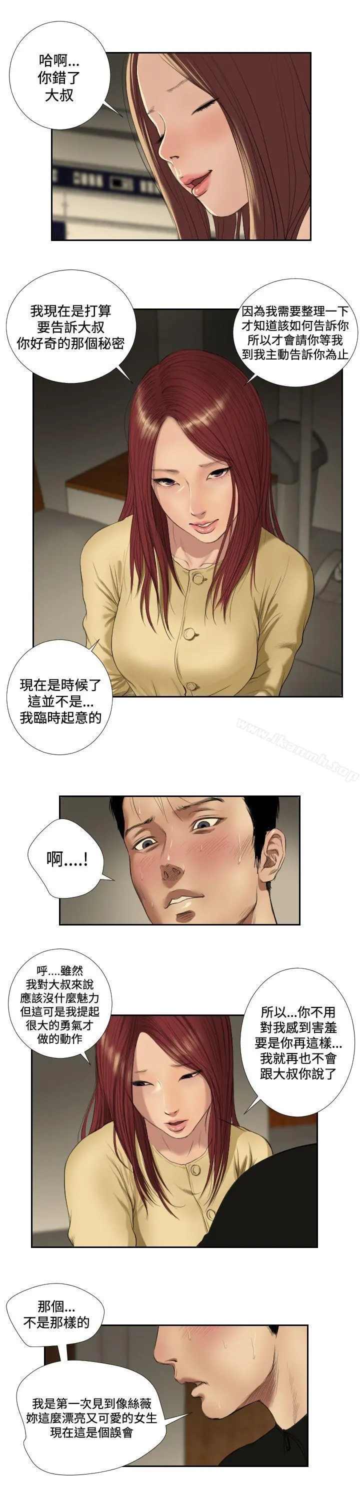 死亡天使 第37话 第6页