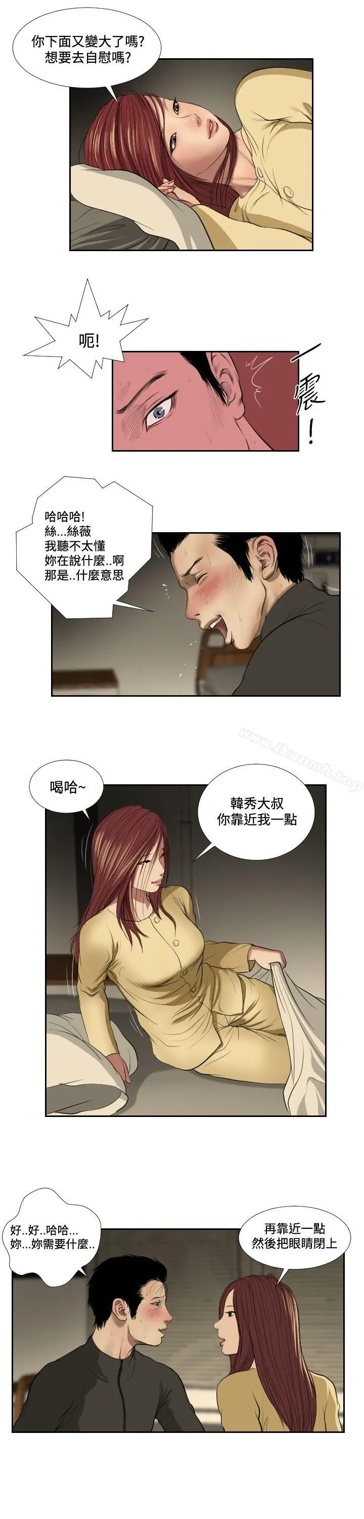 死亡天使 第37话 第3页