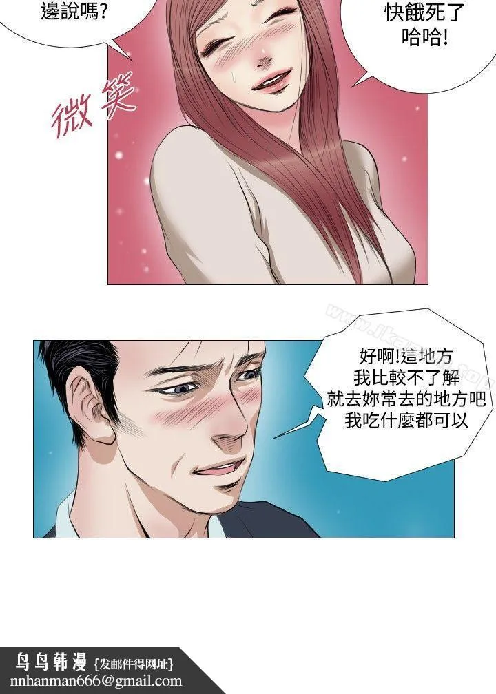 死亡天使 第12话 第16页