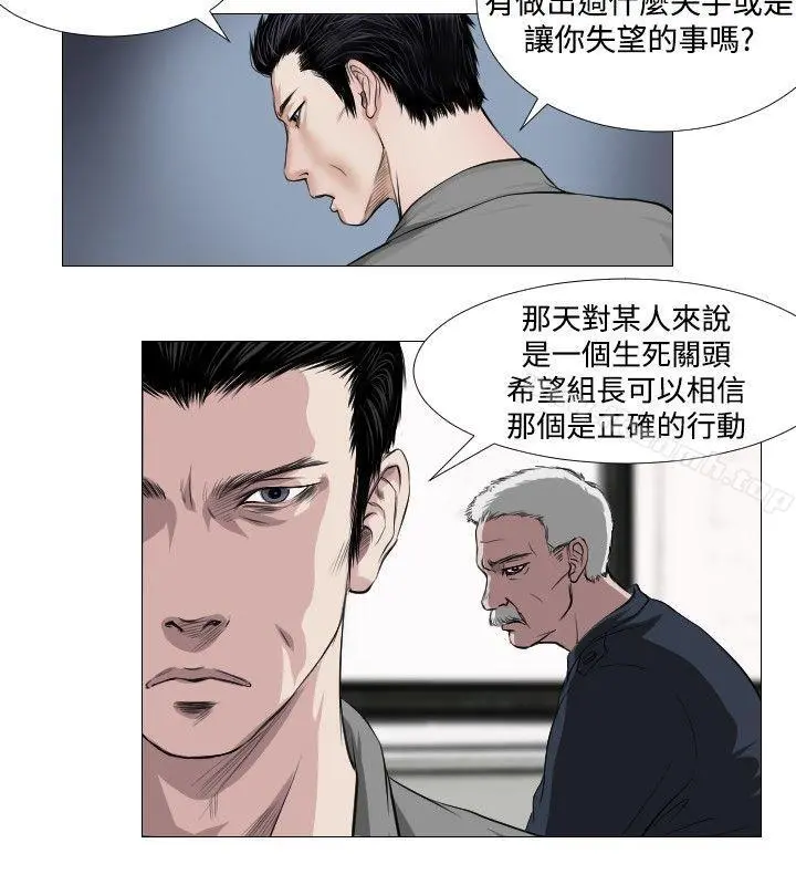 死亡天使 第12话 第4页