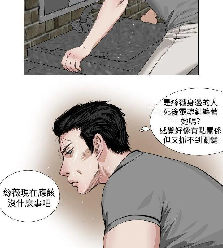 死亡天使 第12话 第6页