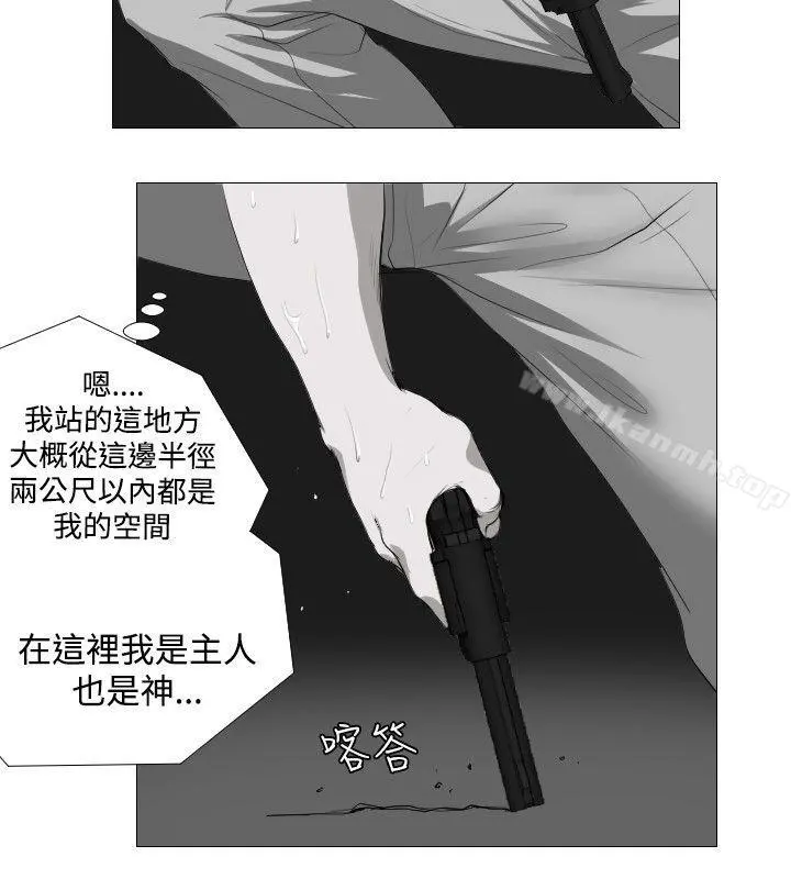 死亡天使 第10话 第12页