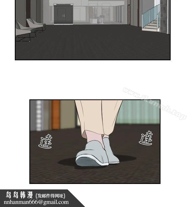 死亡天使 第35话 第10页