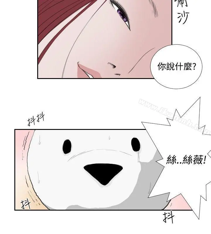 死亡天使 第35话 第14页