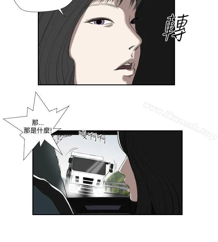 死亡天使 第35话 第4页