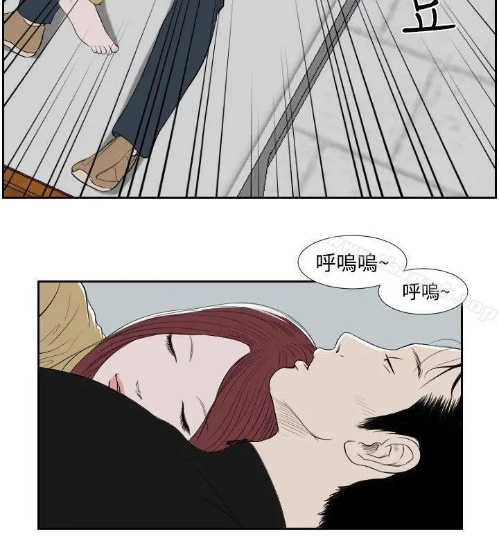 死亡天使 第35话 第12页