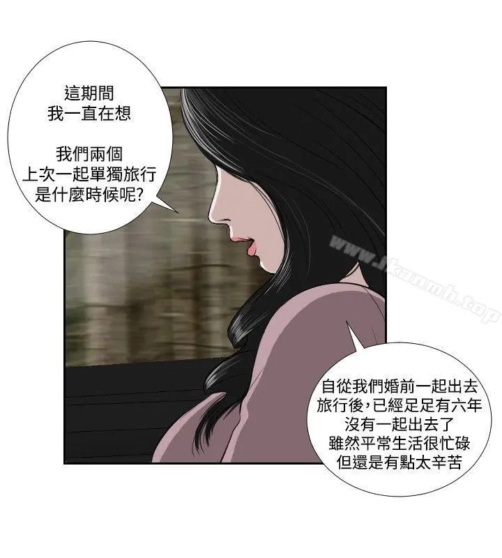 死亡天使 第35话 第2页