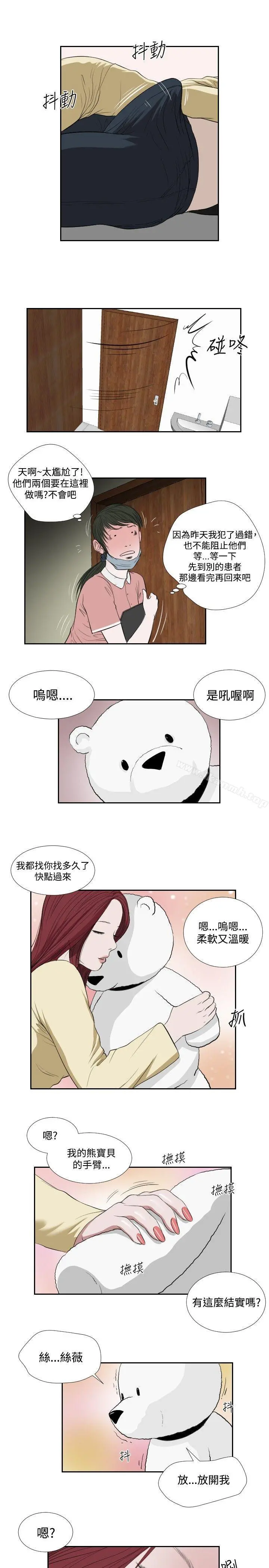 死亡天使 第35话 第13页