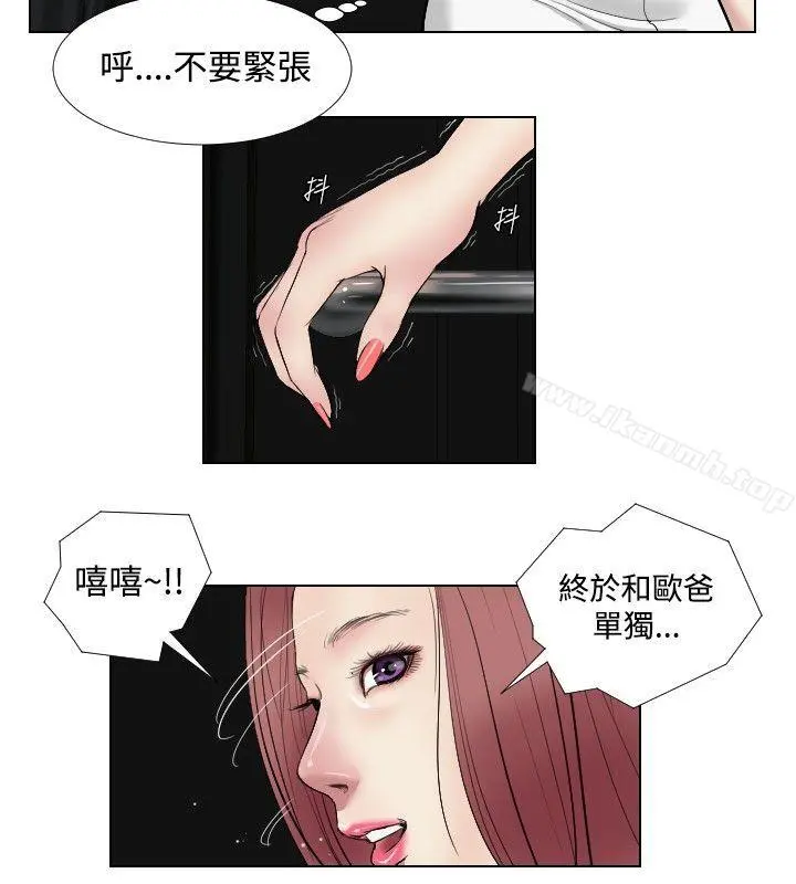 死亡天使 第16话 第12页