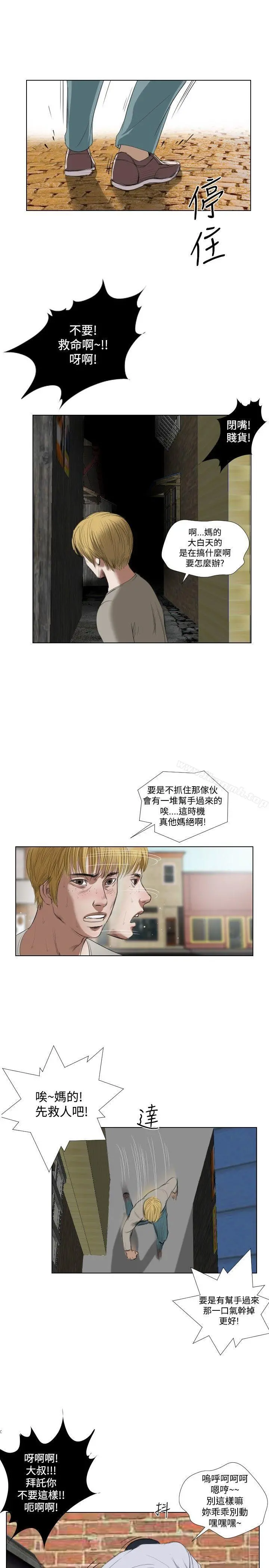 死亡天使 第21话 第23页