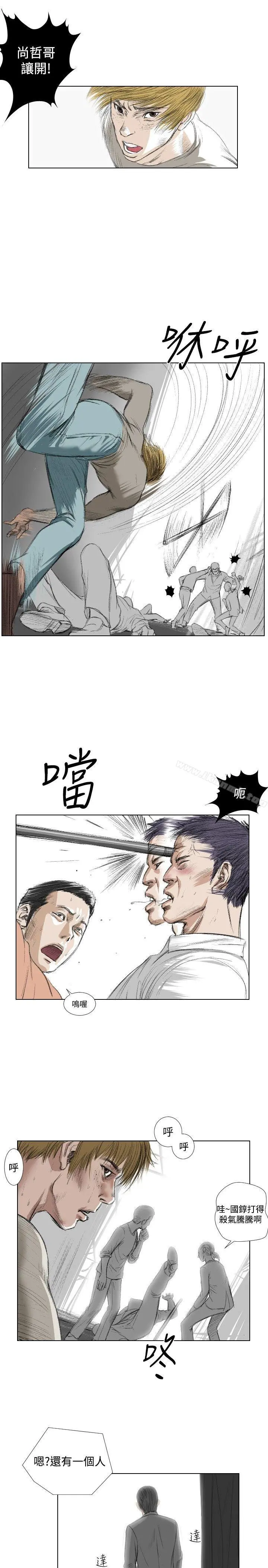 死亡天使 第21话 第17页