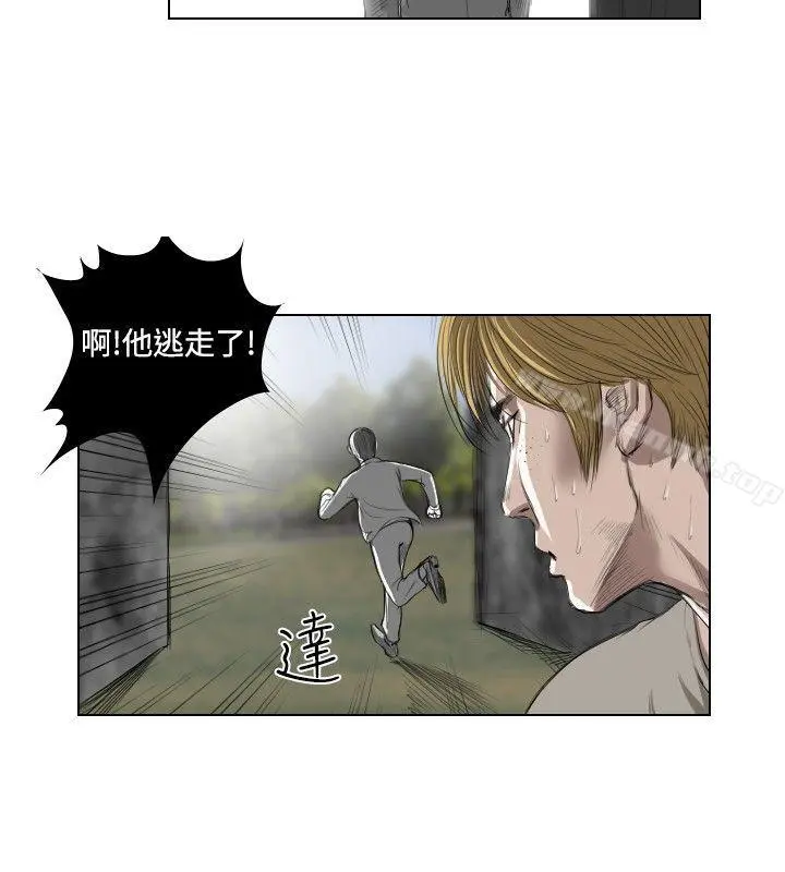 死亡天使 第21话 第18页
