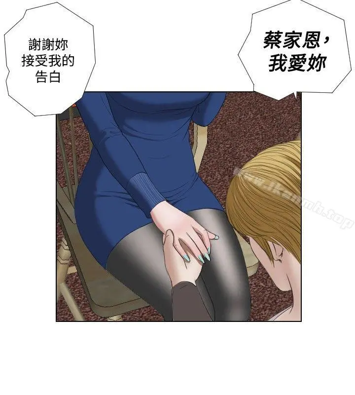 死亡天使 第21话 第12页
