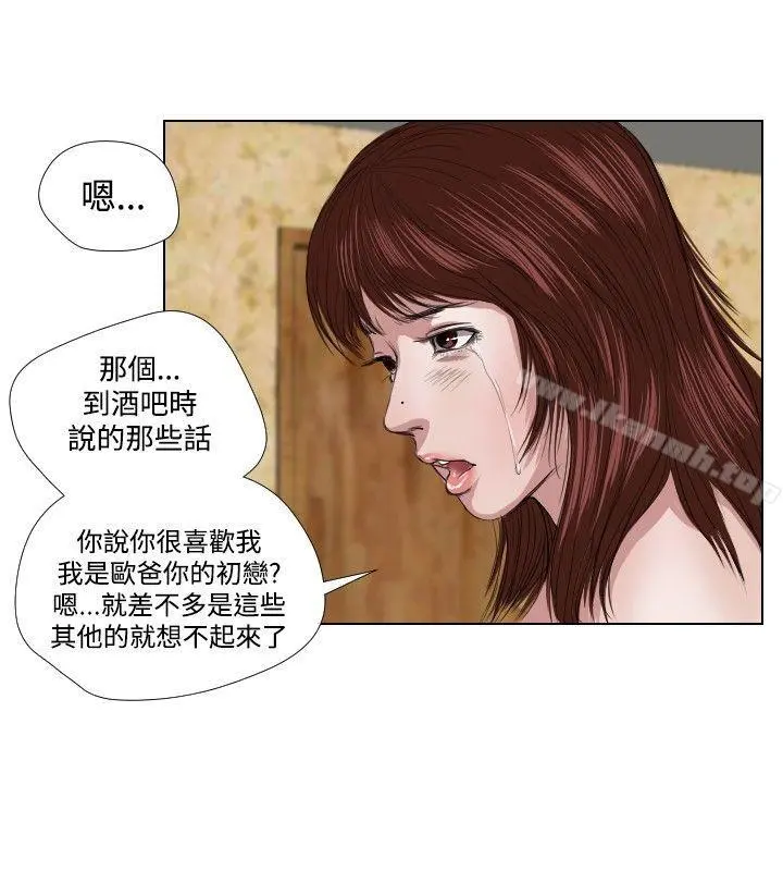 死亡天使 第21话 第10页