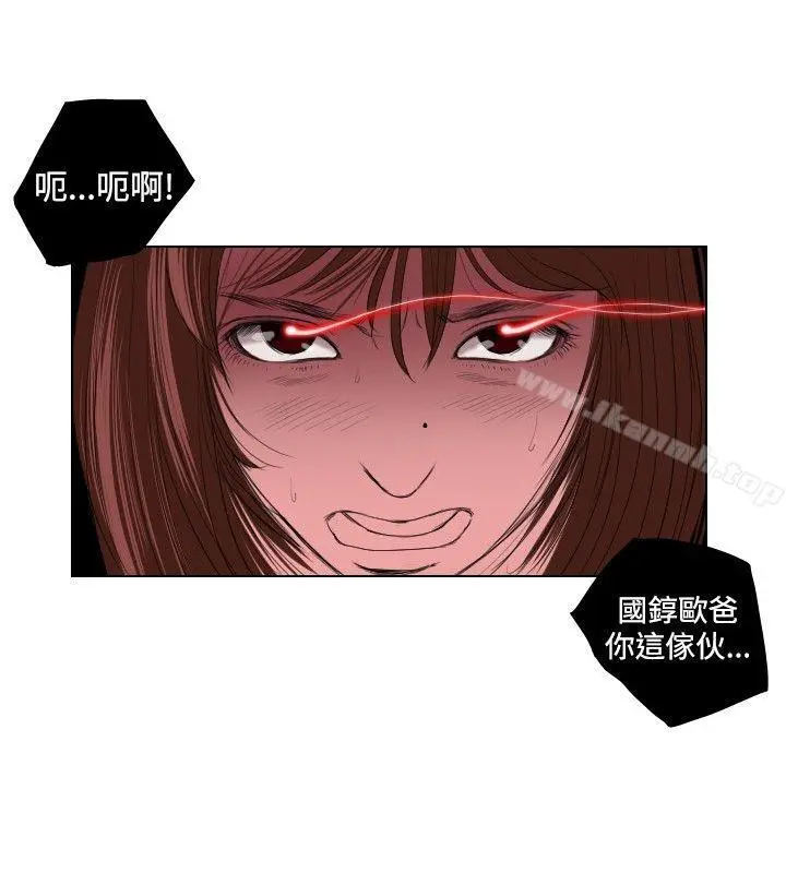 死亡天使 第21话 第6页