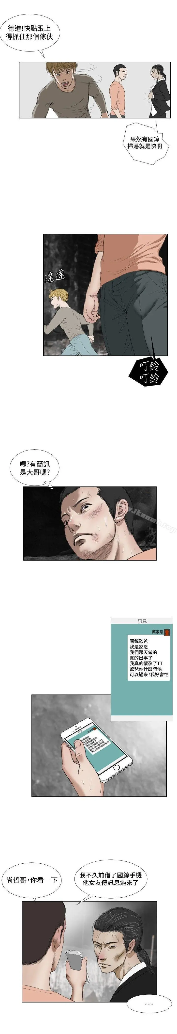 死亡天使 第21话 第19页