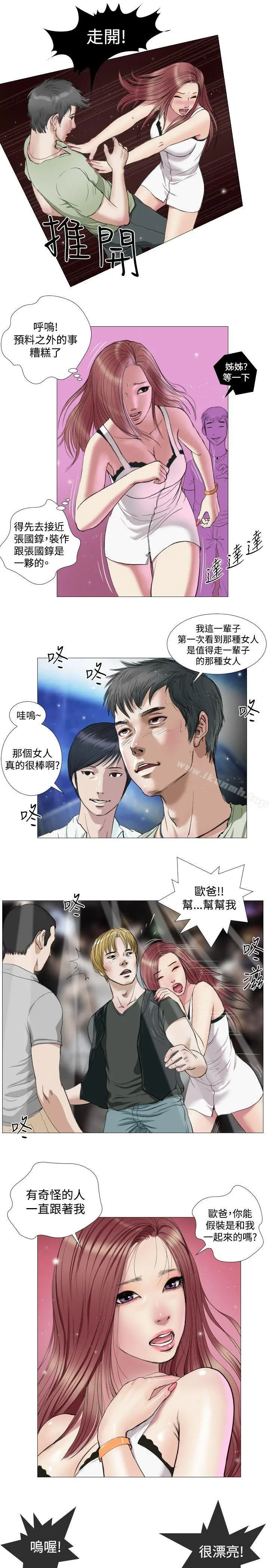 死亡天使 第15话 第5页