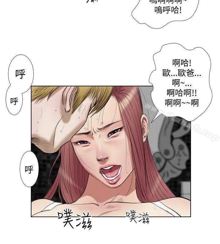 死亡天使 第18话 第2页