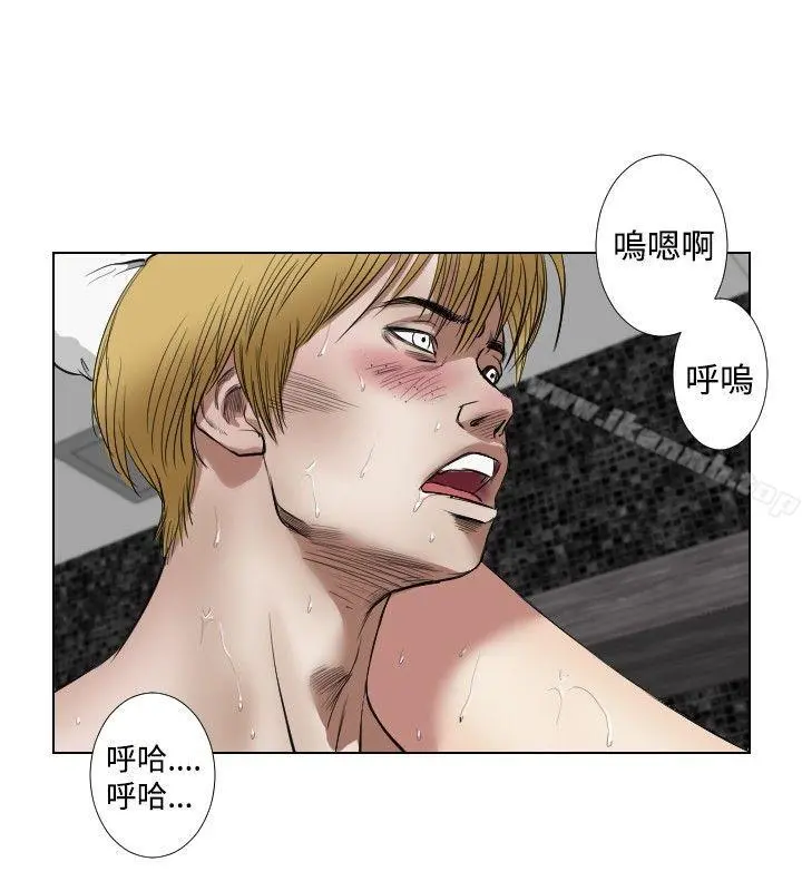 死亡天使 第18话 第4页