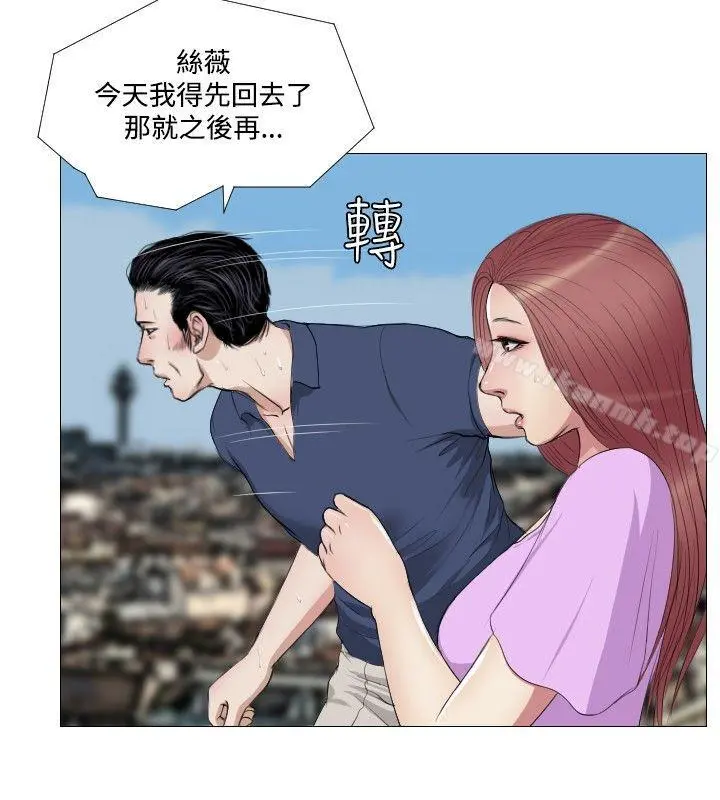 死亡天使 第11话 第2页