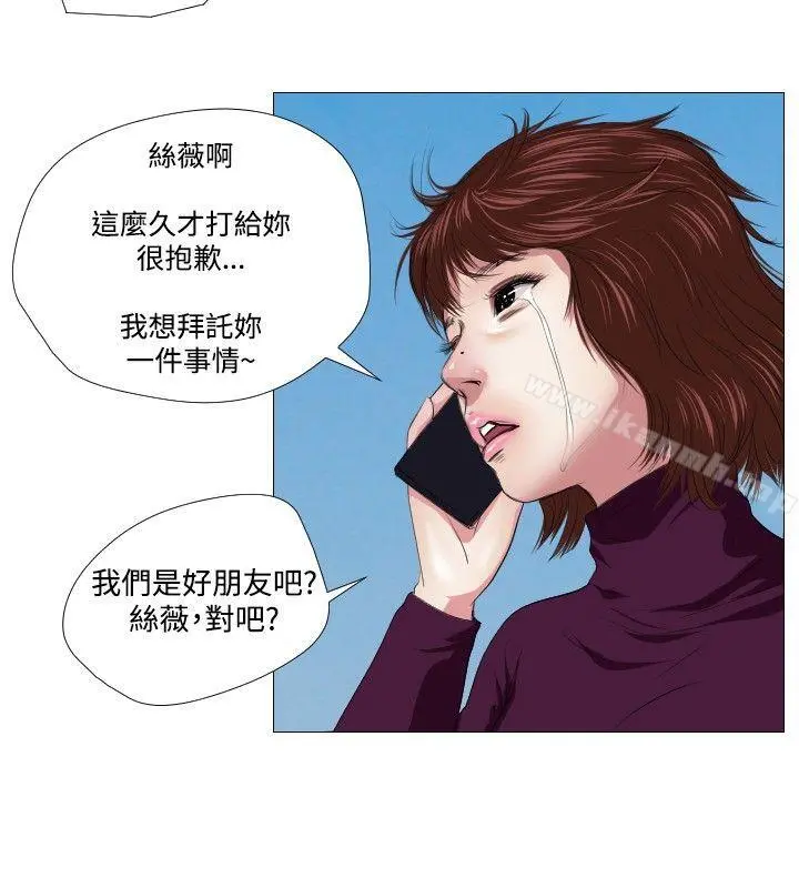 死亡天使 第11话 第8页