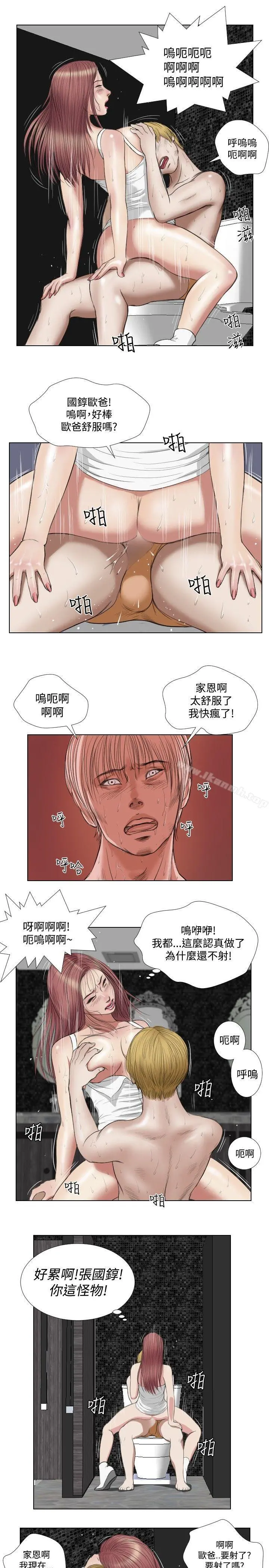死亡天使 第19话 第15页