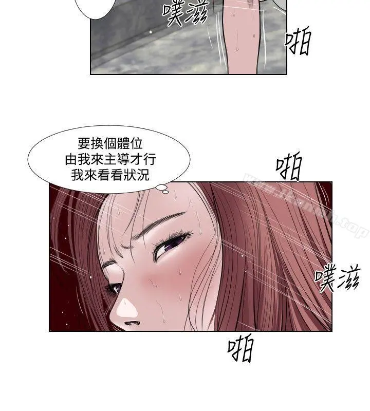 死亡天使 第19话 第2页