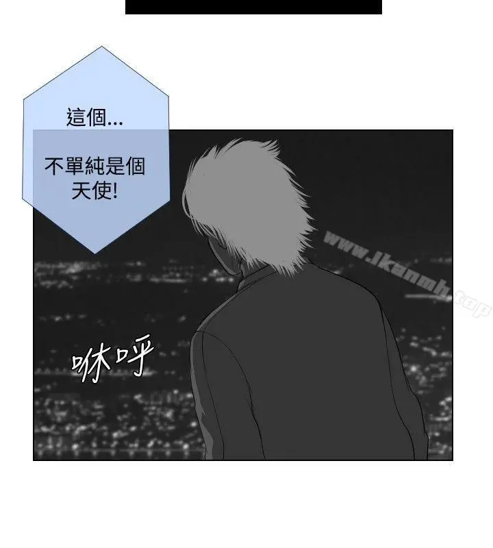 死亡天使 第23话 第16页