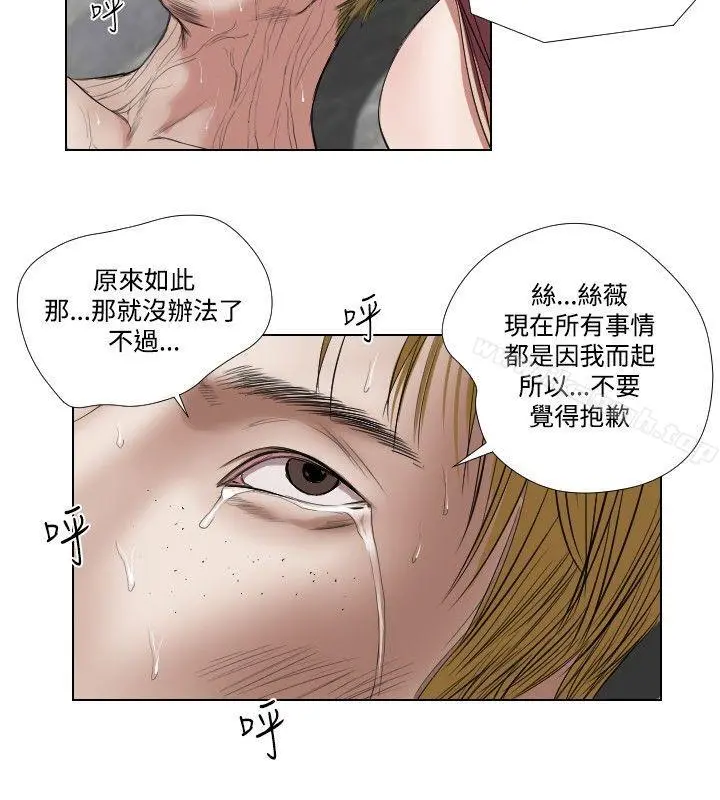 死亡天使 第23话 第6页