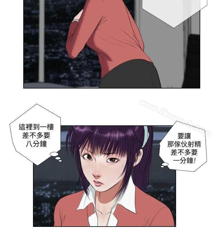 死亡天使 第23话 第18页