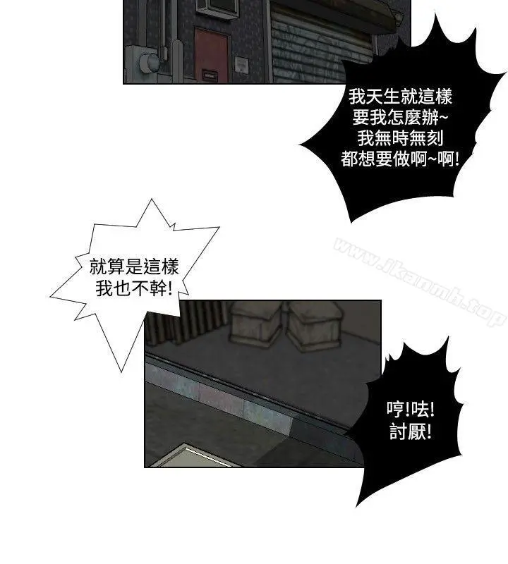 死亡天使 第28话 第16页