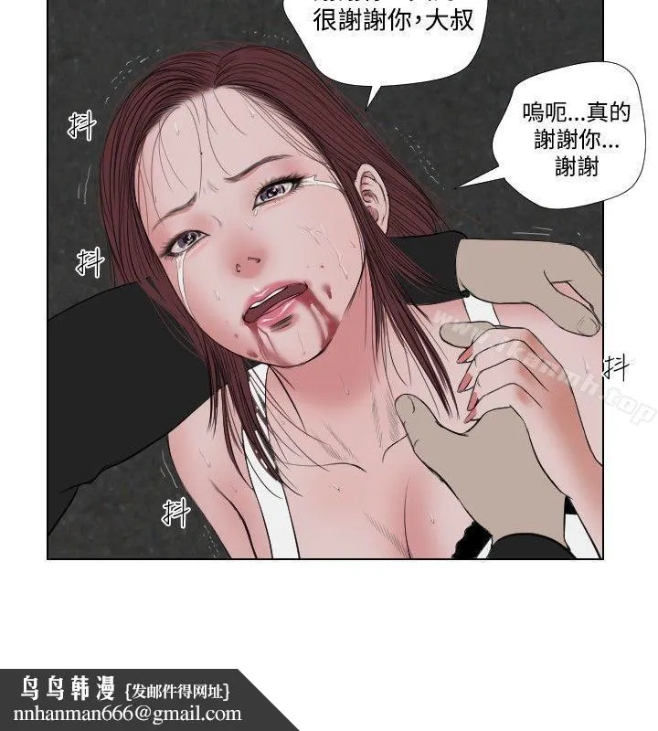 死亡天使 第28话 第11页