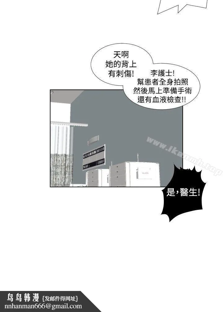 死亡天使 第28话 第18页