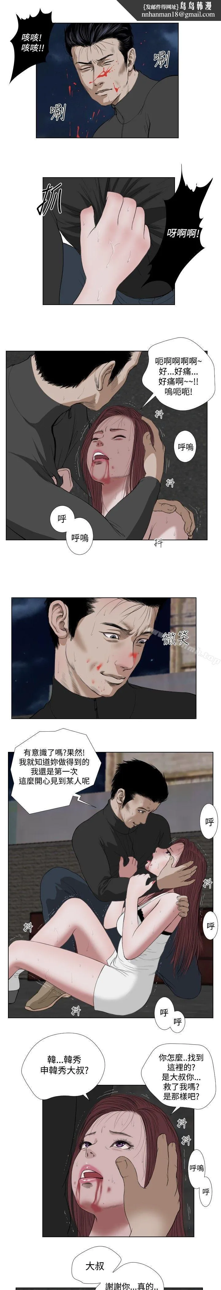 死亡天使 第28话 第10页