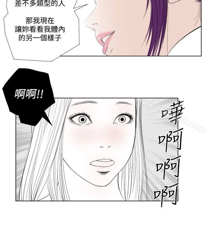 死亡天使 第28话 第4页