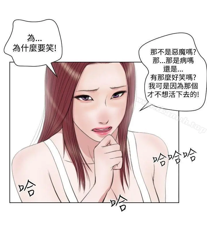 死亡天使 第28话 第2页