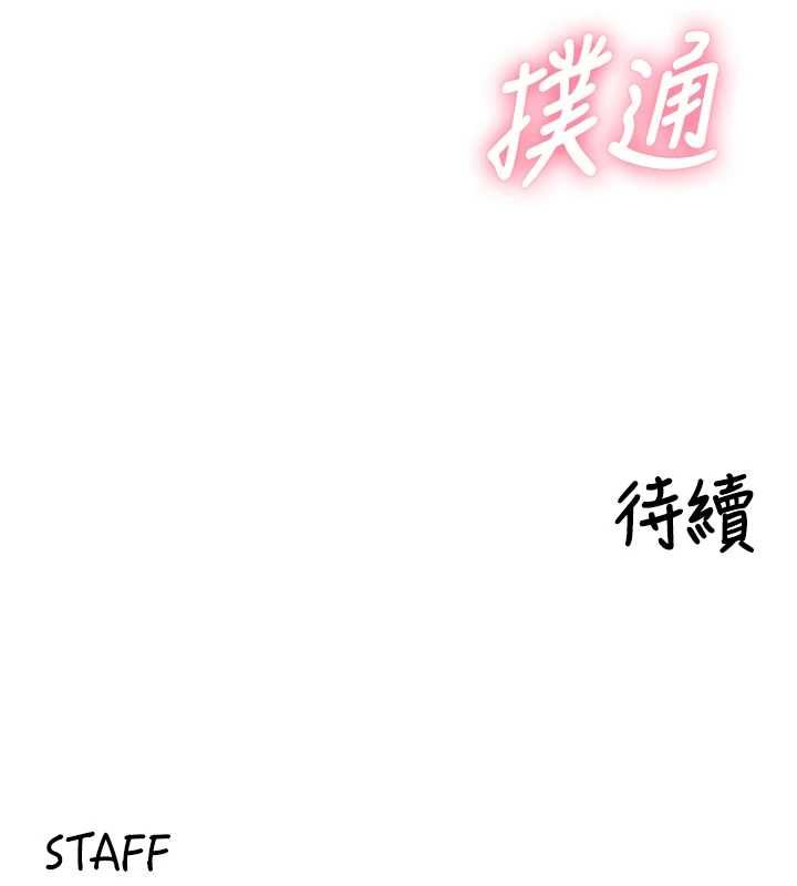 这一世我要开后宫 第2话-染指未来的圣女婊子 第186页