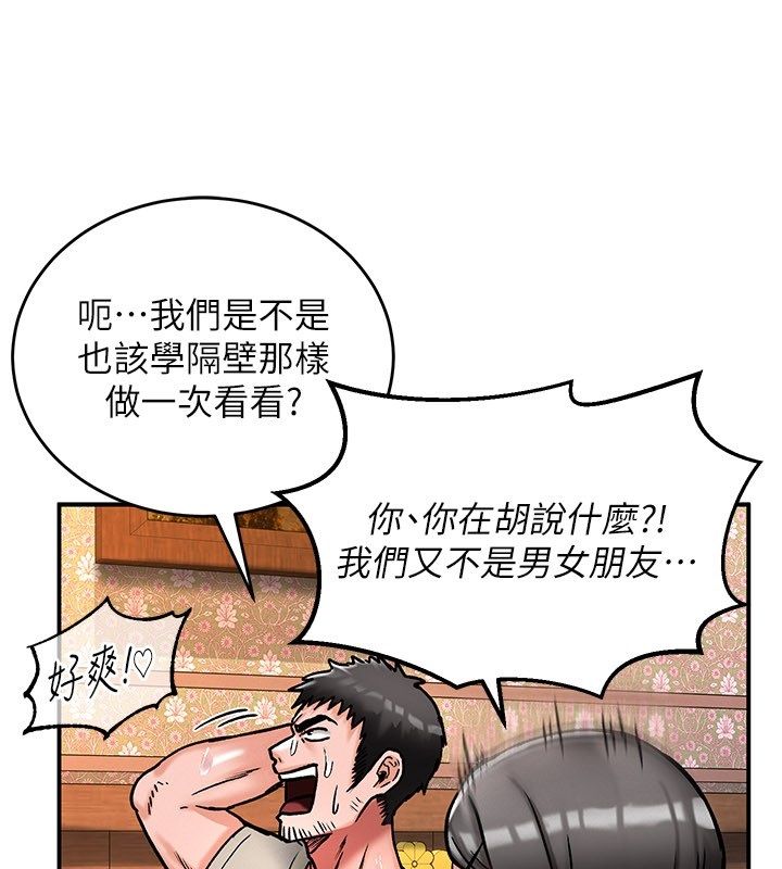 这一世我要开后宫 第7話-魅魔公主用屁眼高潮了 第43页