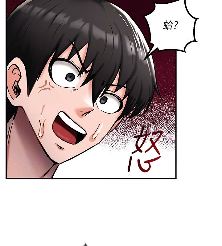 这一世我要开后宫 第7話-魅魔公主用屁眼高潮了 第24页