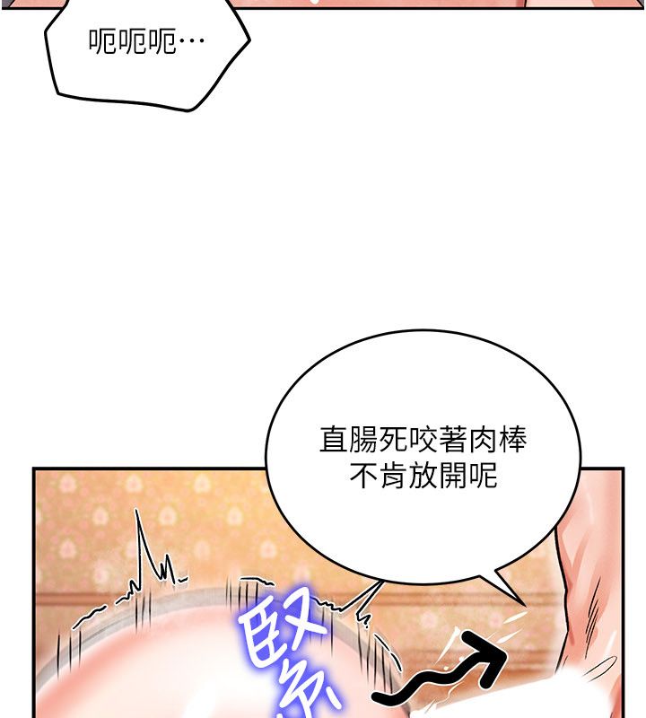 这一世我要开后宫 第7話-魅魔公主用屁眼高潮了 第165页
