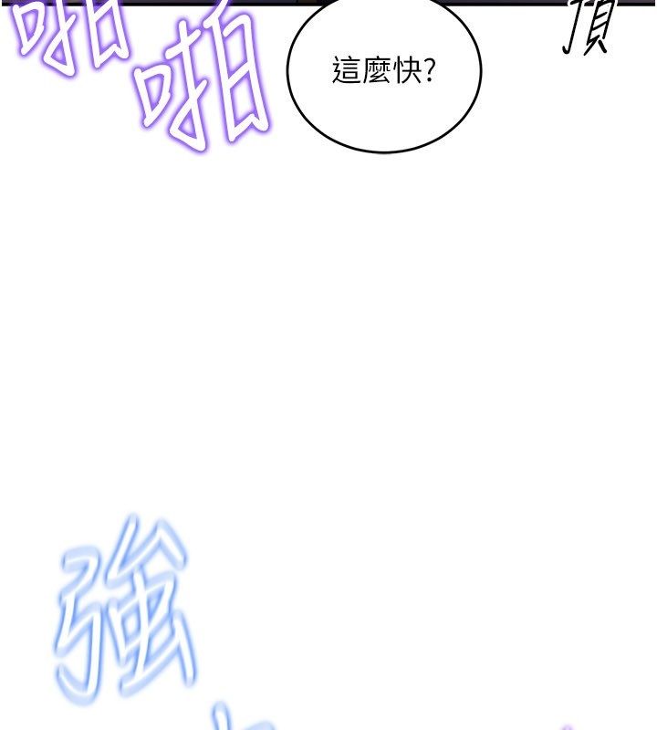 这一世我要开后宫 第7話-魅魔公主用屁眼高潮了 第66页