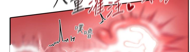 这一世我要开后宫 第7話-魅魔公主用屁眼高潮了 第94页