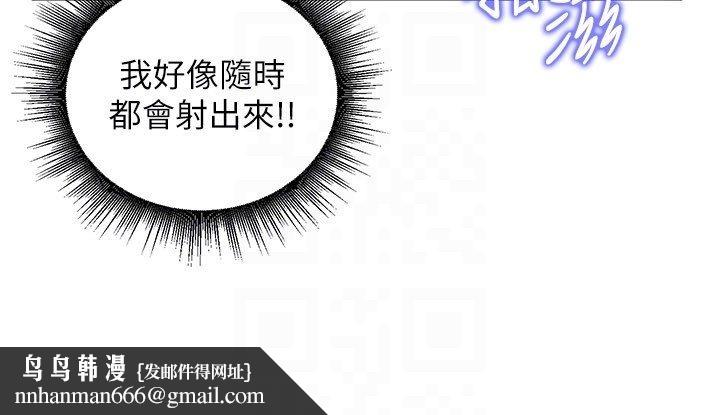 这一世我要开后宫 第7話-魅魔公主用屁眼高潮了 第88页