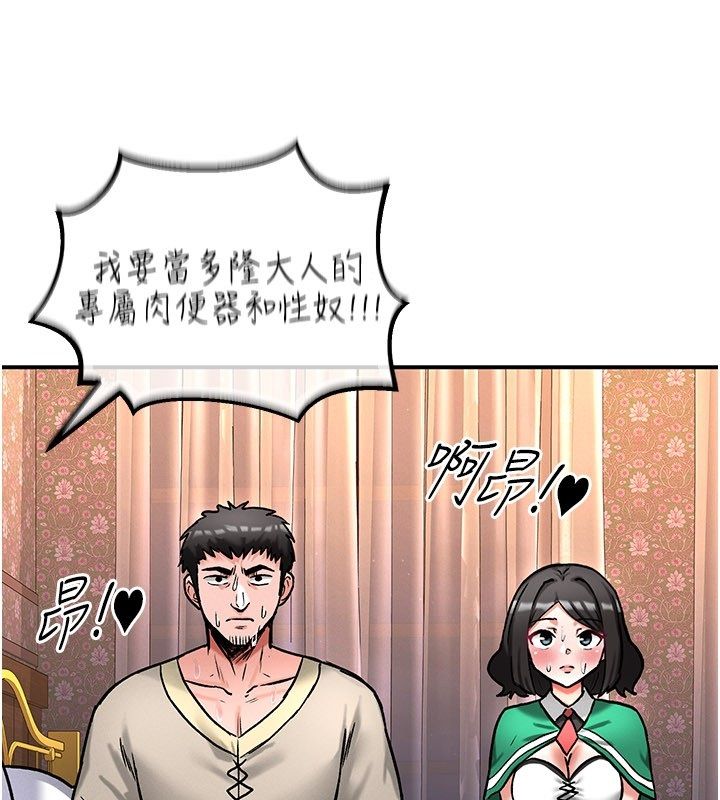 这一世我要开后宫 第7話-魅魔公主用屁眼高潮了 第45页