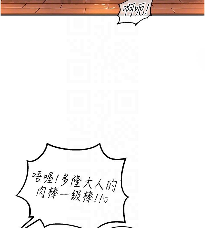 这一世我要开后宫 第7話-魅魔公主用屁眼高潮了 第37页