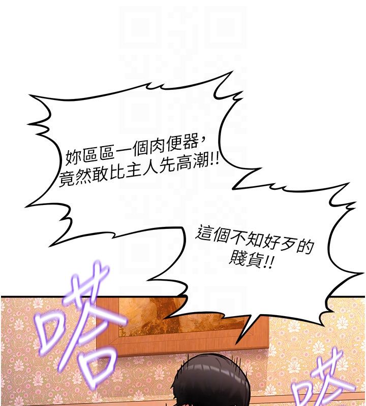 这一世我要开后宫 第7話-魅魔公主用屁眼高潮了 第70页
