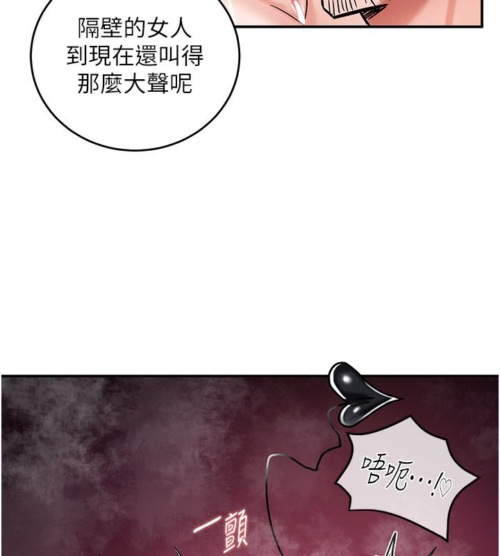这一世我要开后宫 第7話-魅魔公主用屁眼高潮了 第123页