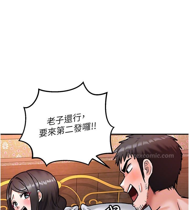 这一世我要开后宫 第7話-魅魔公主用屁眼高潮了 第74页