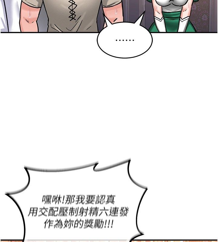 这一世我要开后宫 第7話-魅魔公主用屁眼高潮了 第46页