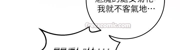 这一世我要开后宫 第7話-魅魔公主用屁眼高潮了 第134页